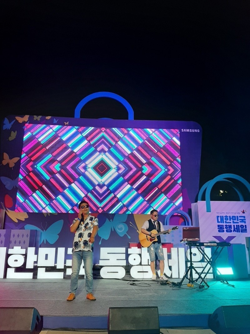 대한민국동행세일