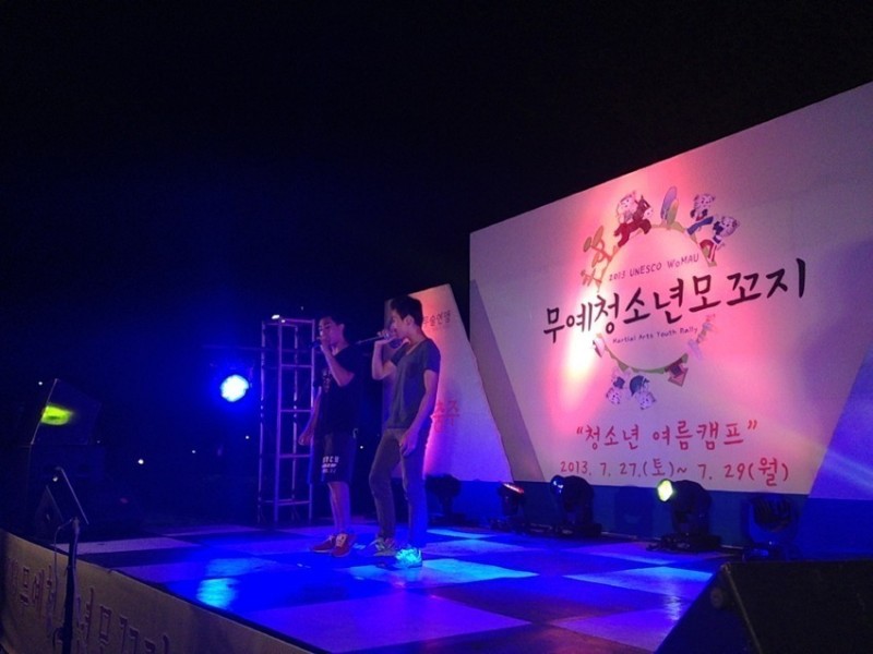 청소년여름캠프