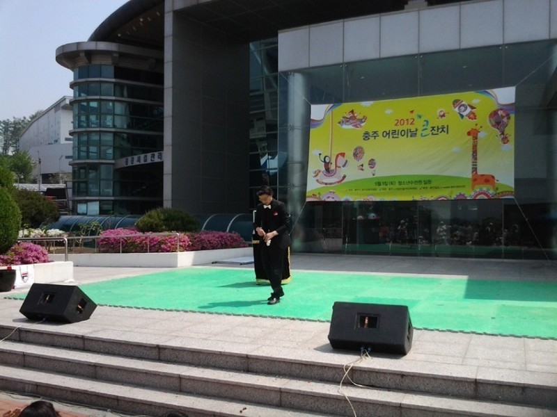 충주어린이날큰잔치