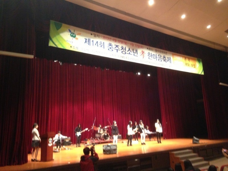 충주청소년효 한마음축제