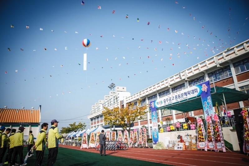 충주공고총동문체육대회