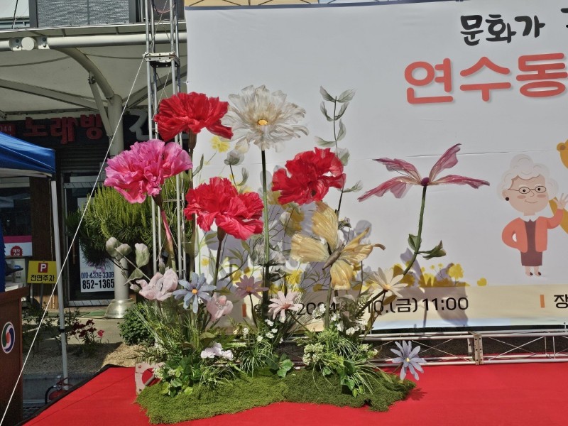 무대연출