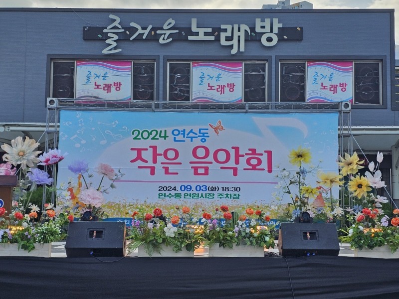 무대연출
